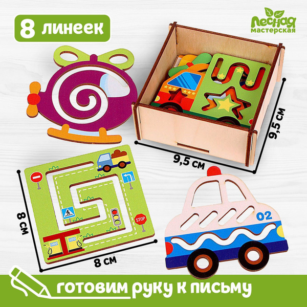 Характеристики Трафареты для рисования детские Лесная мастерская ...
