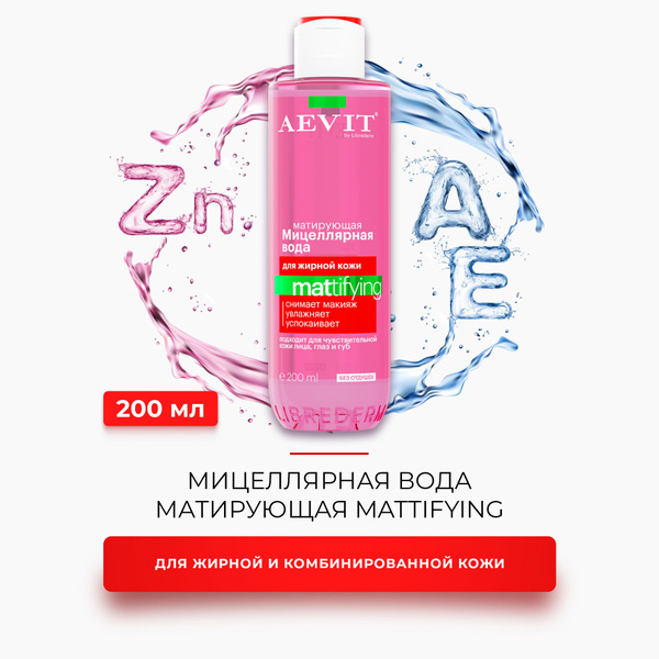 AEVIT / АЕВИТ Мицеллярная вода матирующая MATTIFYING для жирной и ...