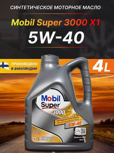 Масло моторное MOBIL 5W-40 Синтетическое - купить в интернет-магазине ...