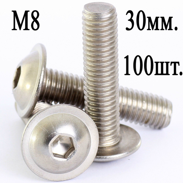 Винт M8 x , головка: Полукруглая, 100 шт - купить по выгодной цене в ...
