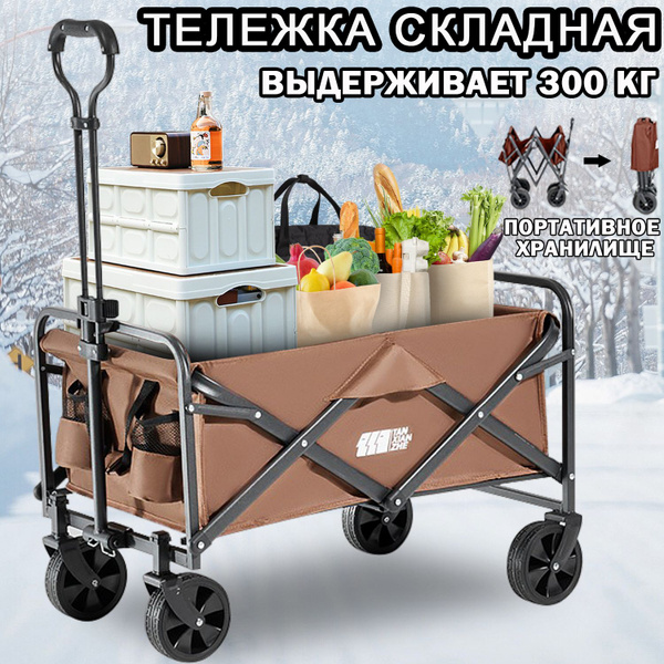 Характеристики тележка хозяйственная на колесах складная, садовая, на 4 ...