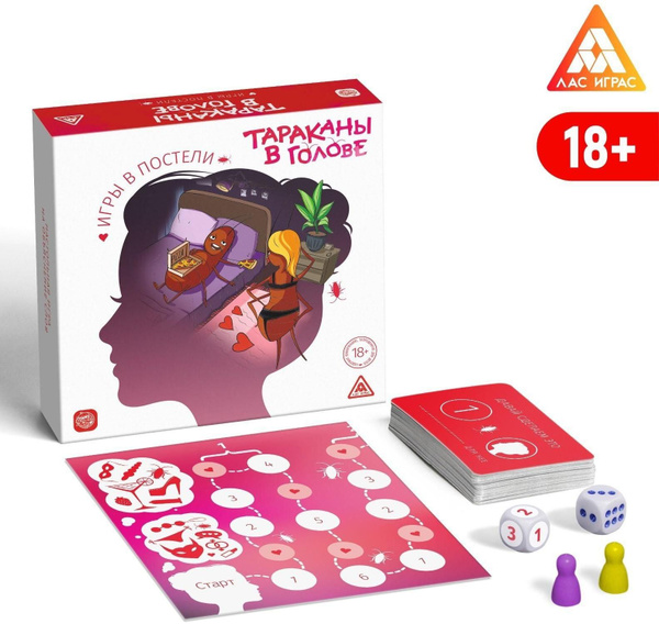 Настольная игра Тараканы в голове. Игры в постели на объяснение слов ...