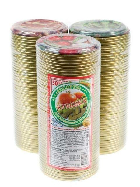 Купить На Озоне Крышки Металлические