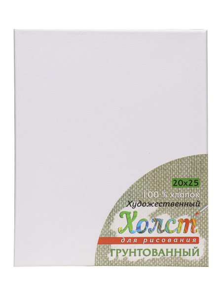 Холст на пдрамникена холсте с подрамником 20х25 см Хлопок Х-5842 Рыжий ...