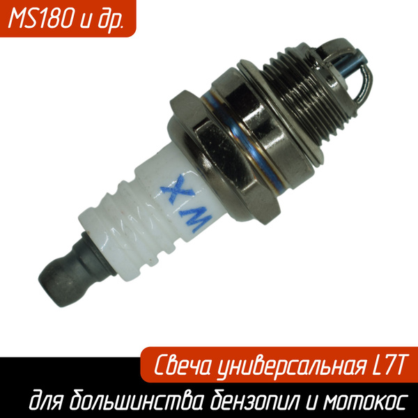 Свеча зажигания универсальная CJ7Y для Stihl MS180 и большинства ...