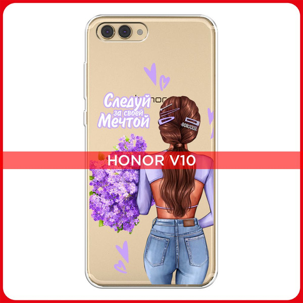 Силиконовый чехол на Honor V10 (View 10) / Хонор Вью 10 Следуй за своей ...