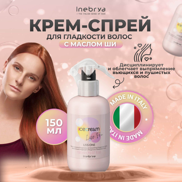 Inebrya Спрей разглаживающий 15в1 для кудрявых, вьющихся и пористых ...