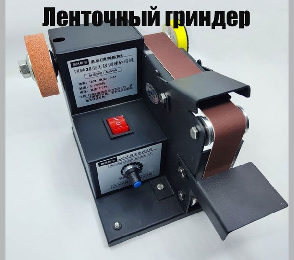 Орбитальная пневмошлифмашина Ленточный гриндер / станок для заточки ...