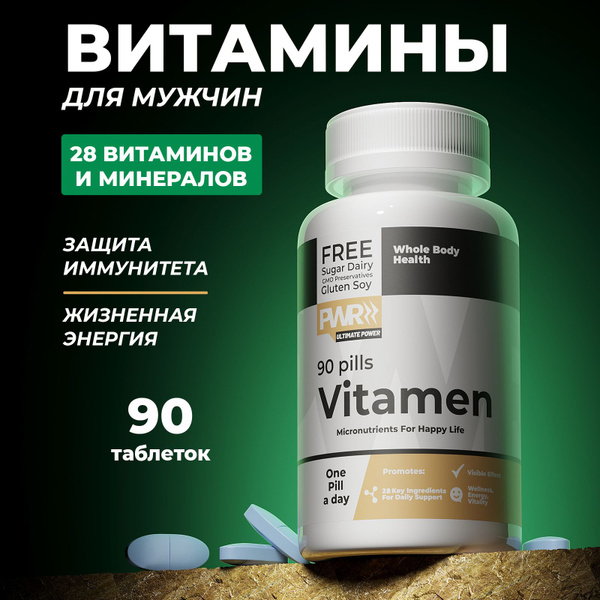 Мультивитамины для мужчин, мужской комплекс витаминов и минералов для ...