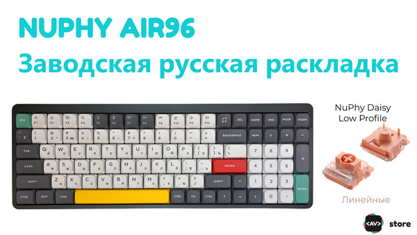 Механическая клавиатура NuPhy Air96 купить по низкой цене: отзывы, фото ...