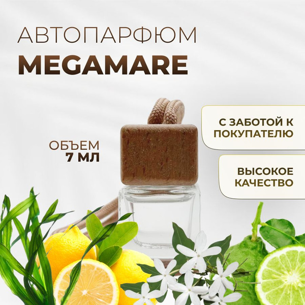 Духи масляные Megamare - купить с доставкой по выгодным ценам в ...