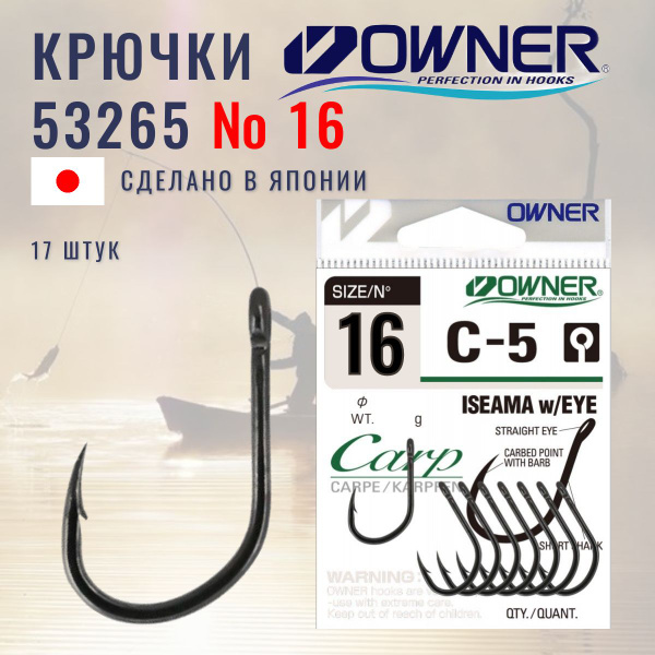 OWNER Крючок карповый Carp Iseama w/eye BC №16 17 шт / овнер ...