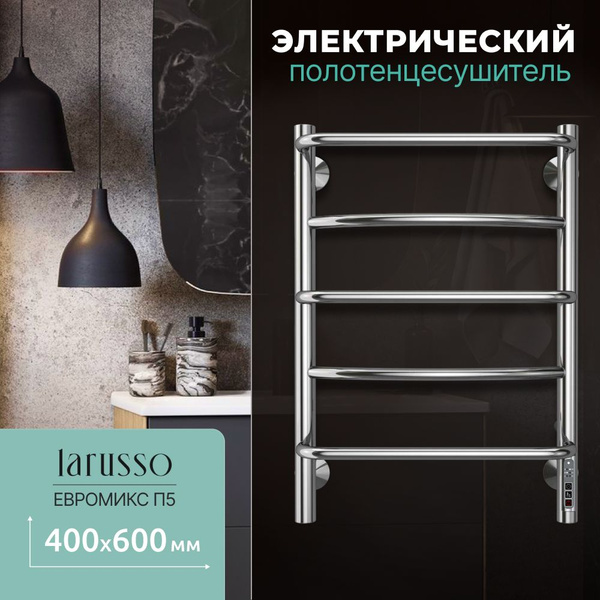 Полотенцесушитель электрический хром Larusso 600 мм 432 мм, с ...