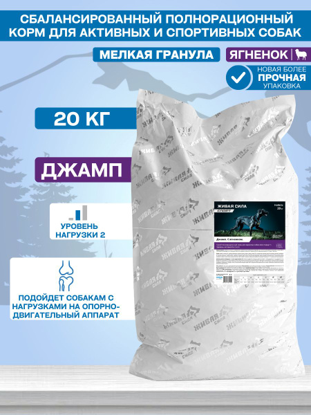 JJ-SPORT, Джамп сухой полнорационный корм для взрослых собак, поддержка ...