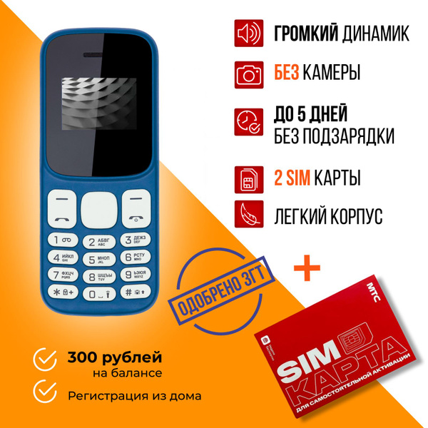 Мобильный телефон I-Tech Store кнопочный_, синий - купить по выгодной ...