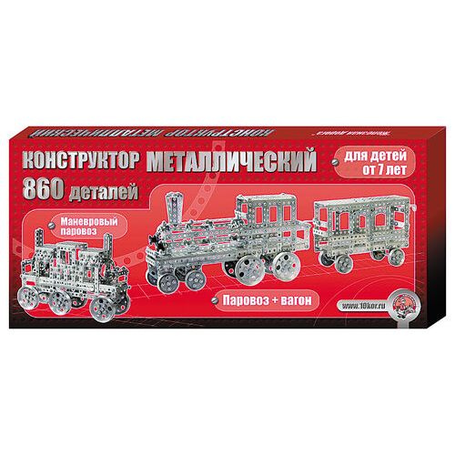 Игрушка Металлический конструктор Паровоз + Вагон, 860 деталей, 00948 ...
