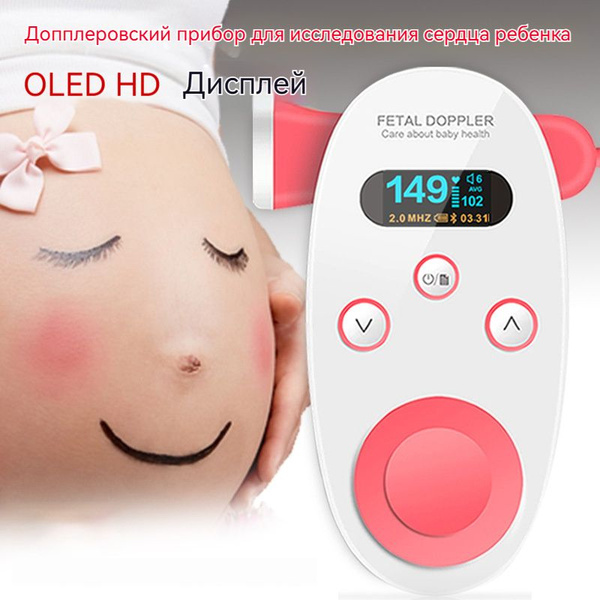 Фетальный допплер C102T9 - купить с доставкой по выгодным ценам в ...
