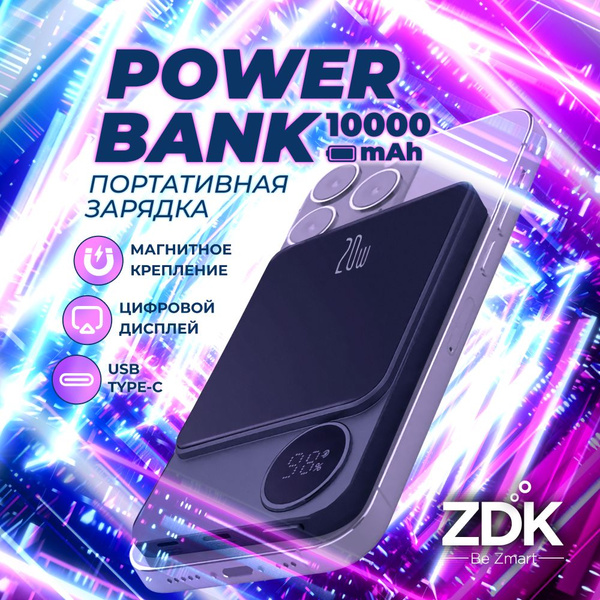 Внешний аккумулятор (Power Bank) ZDK повер - купить по выгодным ценам в ...