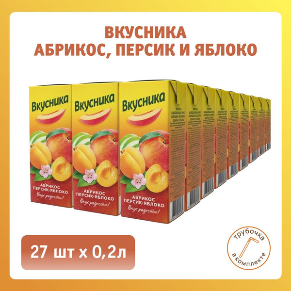Напиток сокосодержащий "Вкусника" из абрикосов, персиков и яблок 0,2л ...