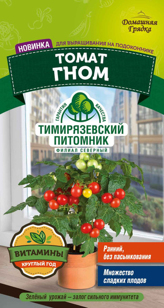 Томаты Тимирязевский Питомник Филиал Северный Tim/томат_1 - купить по ...