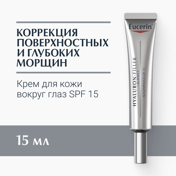 Антивозрастной крем для ухода за кожей вокруг глаз SPF 15, 15 мл ...