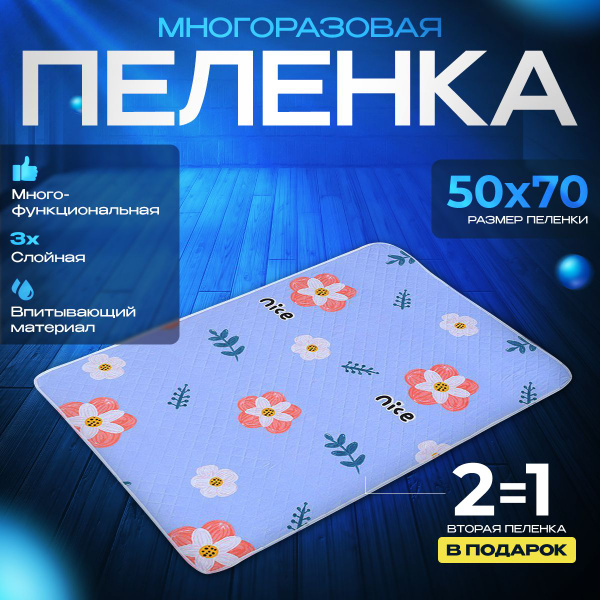 многоразовая пеленка для животных - купить с доставкой по выгодным ...