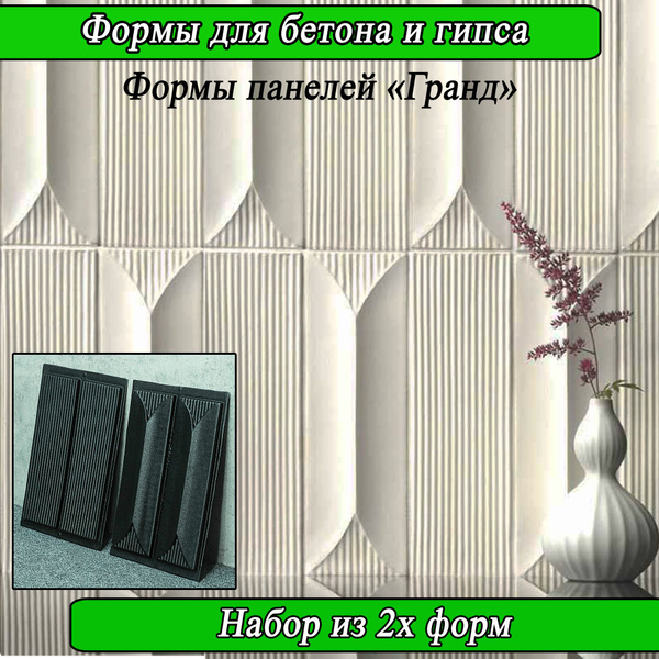 Формы для заливки кирпича Гранд - купить с доставкой по выгодным ценам ...
