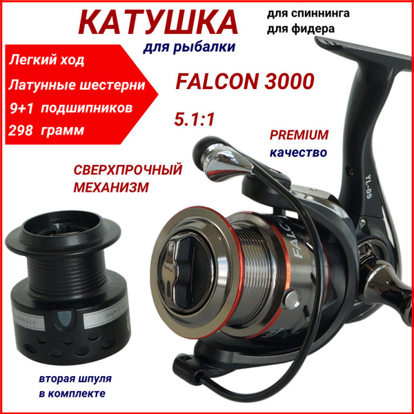 Катушка Рыбалка & Спорт Для спиннинга, Безынерционная, 3000, Передний ...