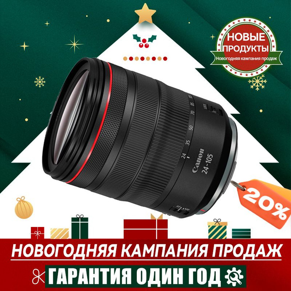 Объектив Canon RF 24-105 f/4 L USM - купить по выгодной цене в интернет ...