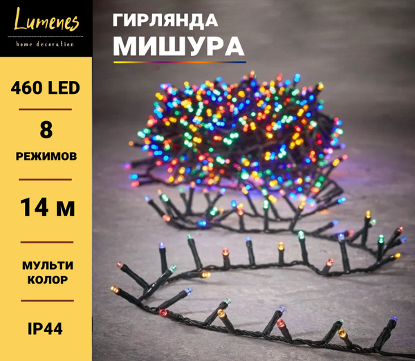  новогодняя светодиодная Мишура (елочная), 11м + 3м, 480 LED, 8 .