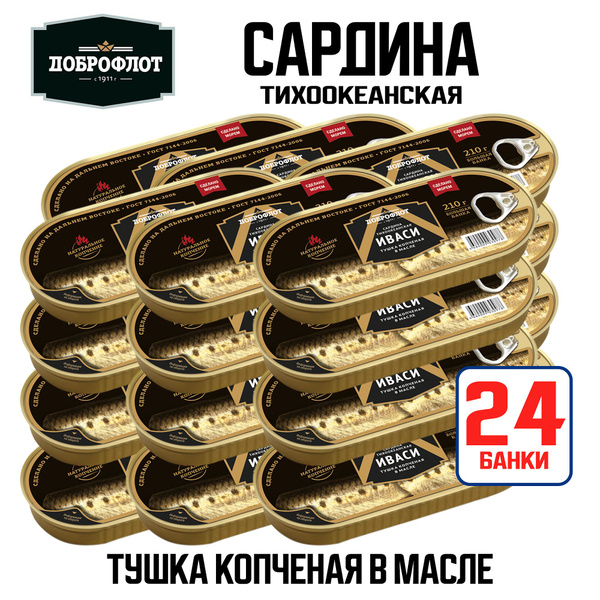 Консервы рыбные "Доброфлот" - Сардина тихоокеанская (иваси) тушка ...