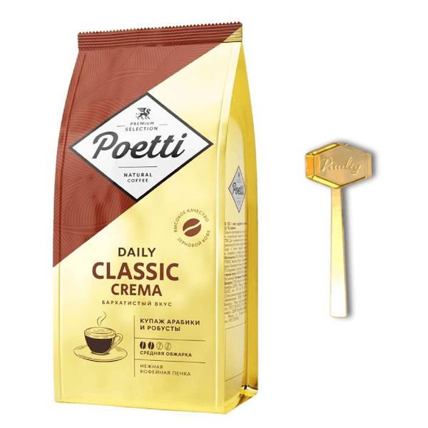 Кофе в зернах Poetti Classic Crema 1 кг. + ложка - купить с доставкой ...