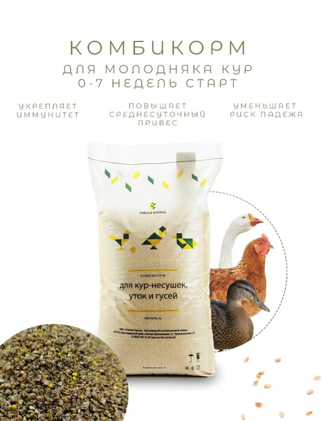 Комбикорм старт для кур несушек и гусей южная корона 25 кг (5) - купить ...