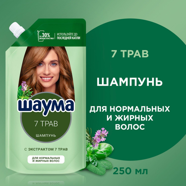 Шаума Шампунь для волос женский 7 Трав, рефил в мягкой упаковке, 250 мл ...