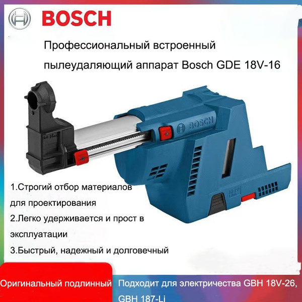 Пылесборник для сверления/бурения Dremel GDE 18V-16 - купить по ...