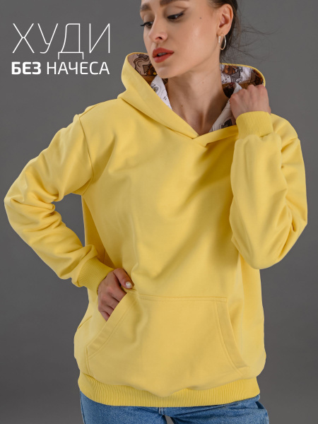 Худи Женский MY LU SHOP Капюшон, Карманы желтый Без застежки Футер ...