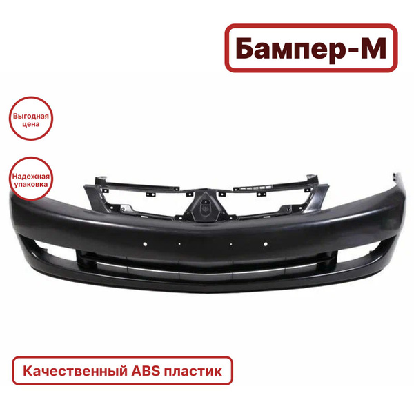 Бампер передний Mitsubishi Lancer Митсубиси Лансер 9 (2005-2010 ...