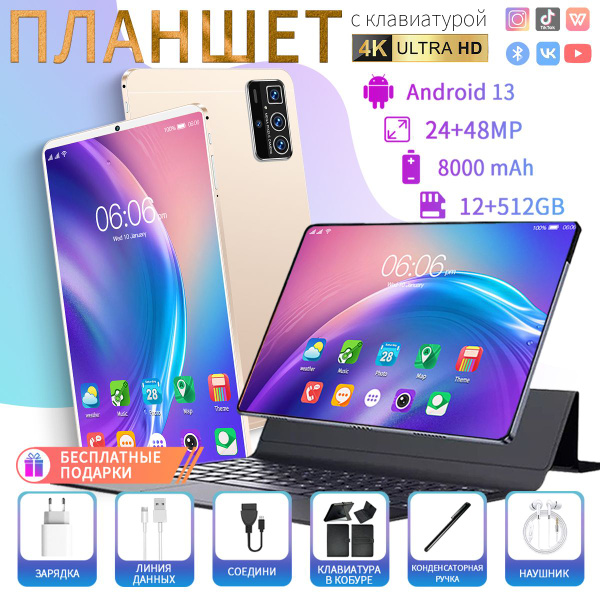 Купить планшет 14Pro 13.6", 512 GB по низкой цене: отзывы, фото ...