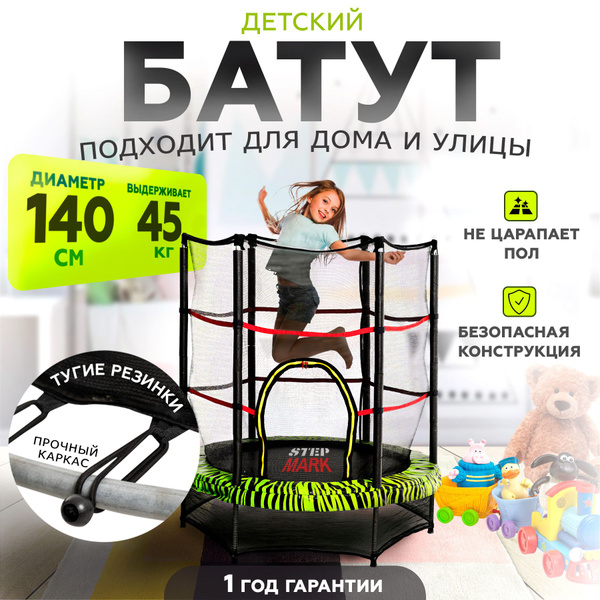 Батут каркасный ЗЕЛЕНЫЙ. Манеж с защитной сеткой детский уличный и для ...