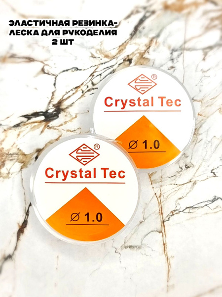 Аксессуары для бижутерии, эластичная резинка - леска 1 мм 2 шт - купить ...