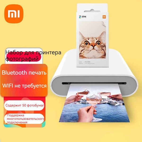 Мини-принтер термотрансферный Xiaomi SKU53437qq - купить по низким ...