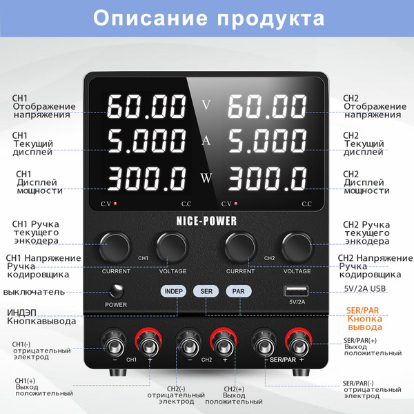 Регулируемый двухканальный лабораторный источник питания постоянного ...