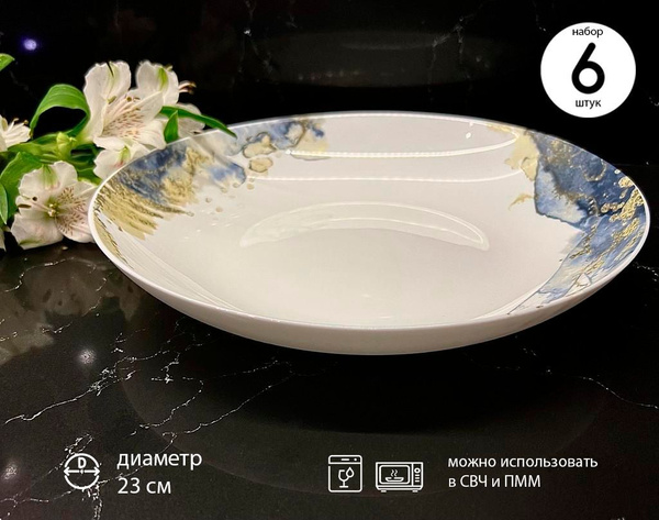 Тарелка глубокая Кулинарк, Стекло, Стеклокерамика, диаметр 23 см ...