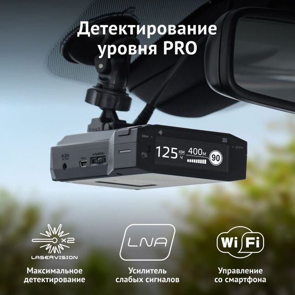 Радар-детектор iBOX Pulsar Pro LaserVision WiFi Signature GPS, ГЛОНАСС ...