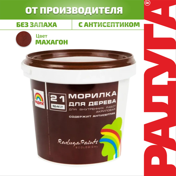 Морилка для дерева Радуга цвет махагон 1 кг - купить с доставкой по ...