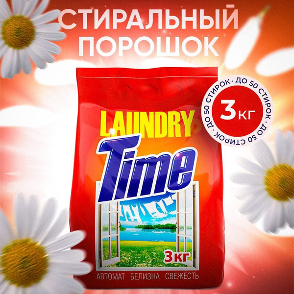 BIONIX / Стиральный порошок Time для ручной и автоматической ...
