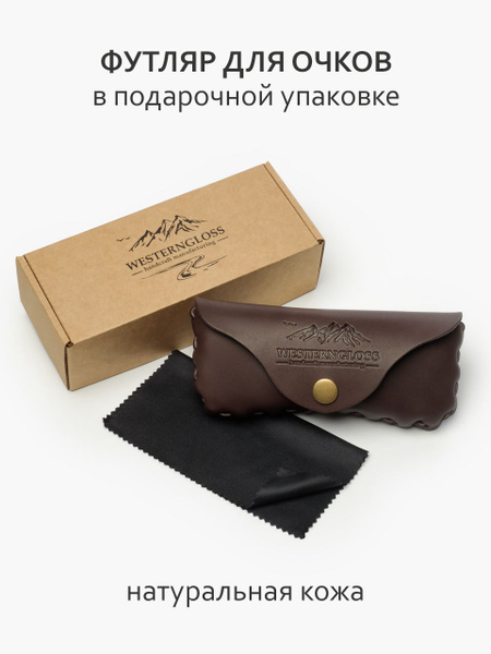 Футляр для очков мужской Ozon