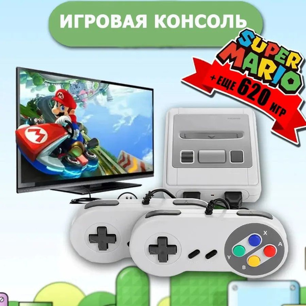 Игровая приставка с джойстиками Super Mini SFC, 8bit, 620 встроенных ...