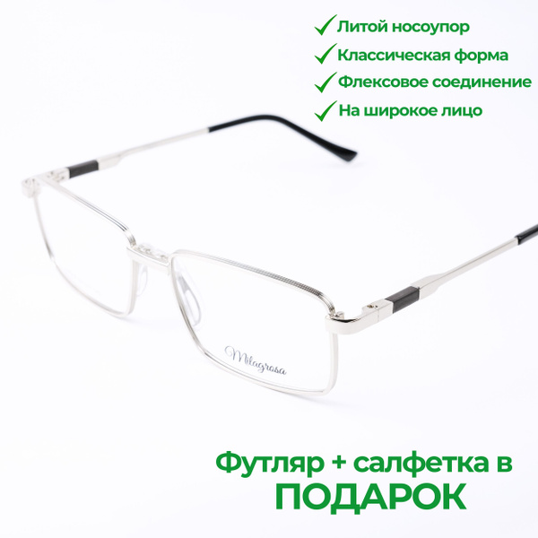 Характеристики Мужская классическая оправа на среднее и широкое лицо ...