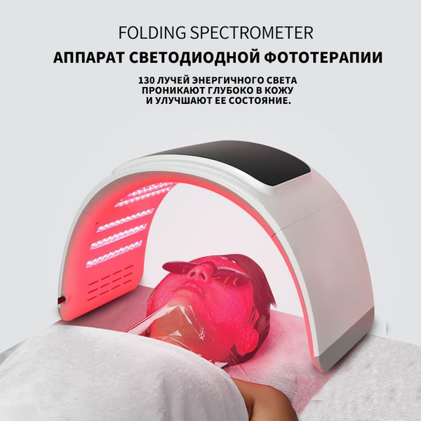 Фототерапия bxgpy - купить по выгодной цене в интернет-магазине OZON ...